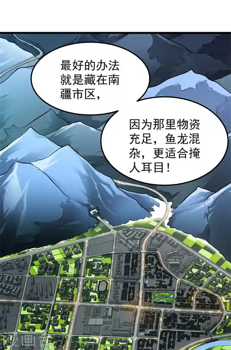 最强神医混都市第61话 医治纳兰薇