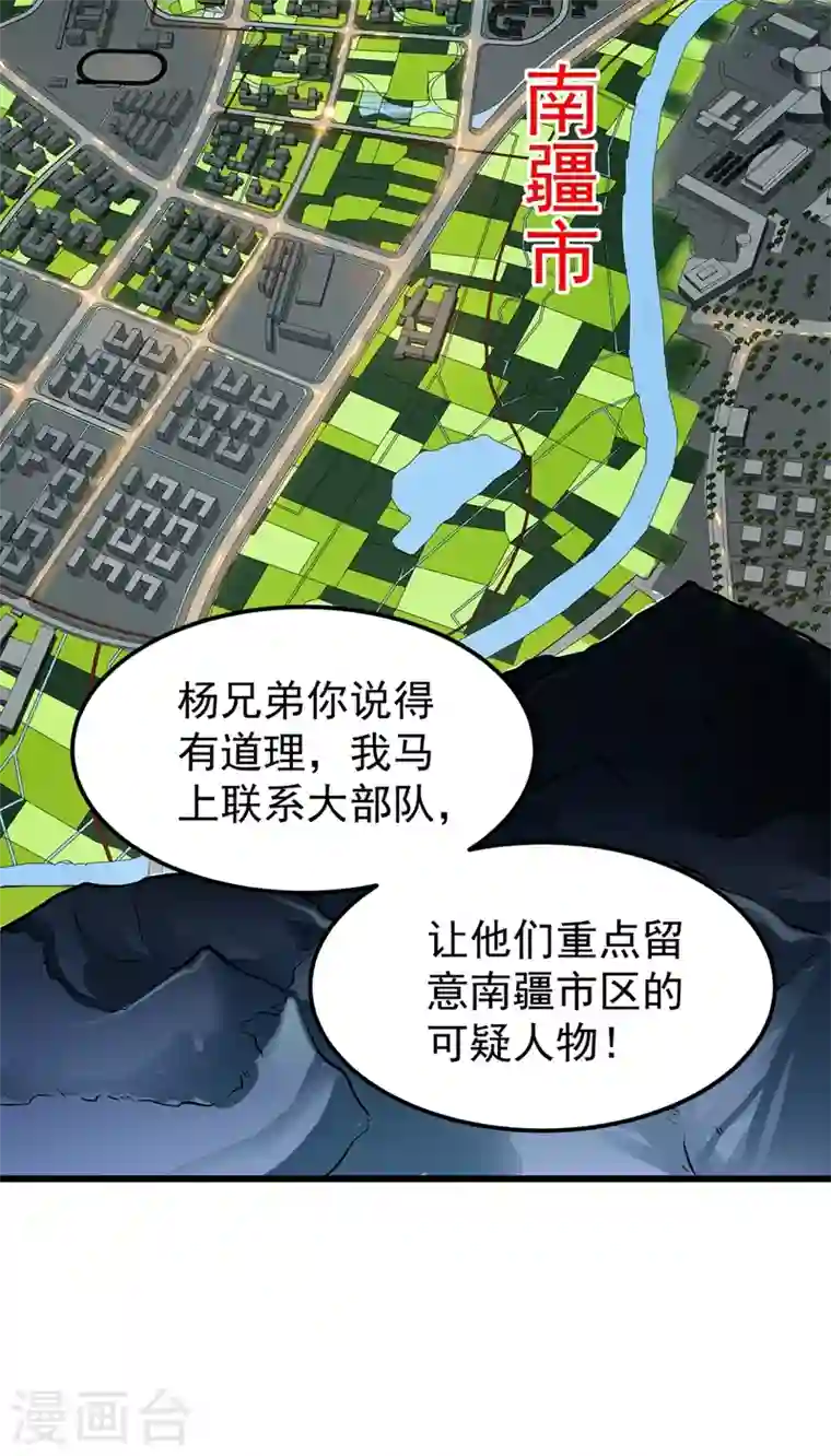 最强神医混都市第61话 医治纳兰薇