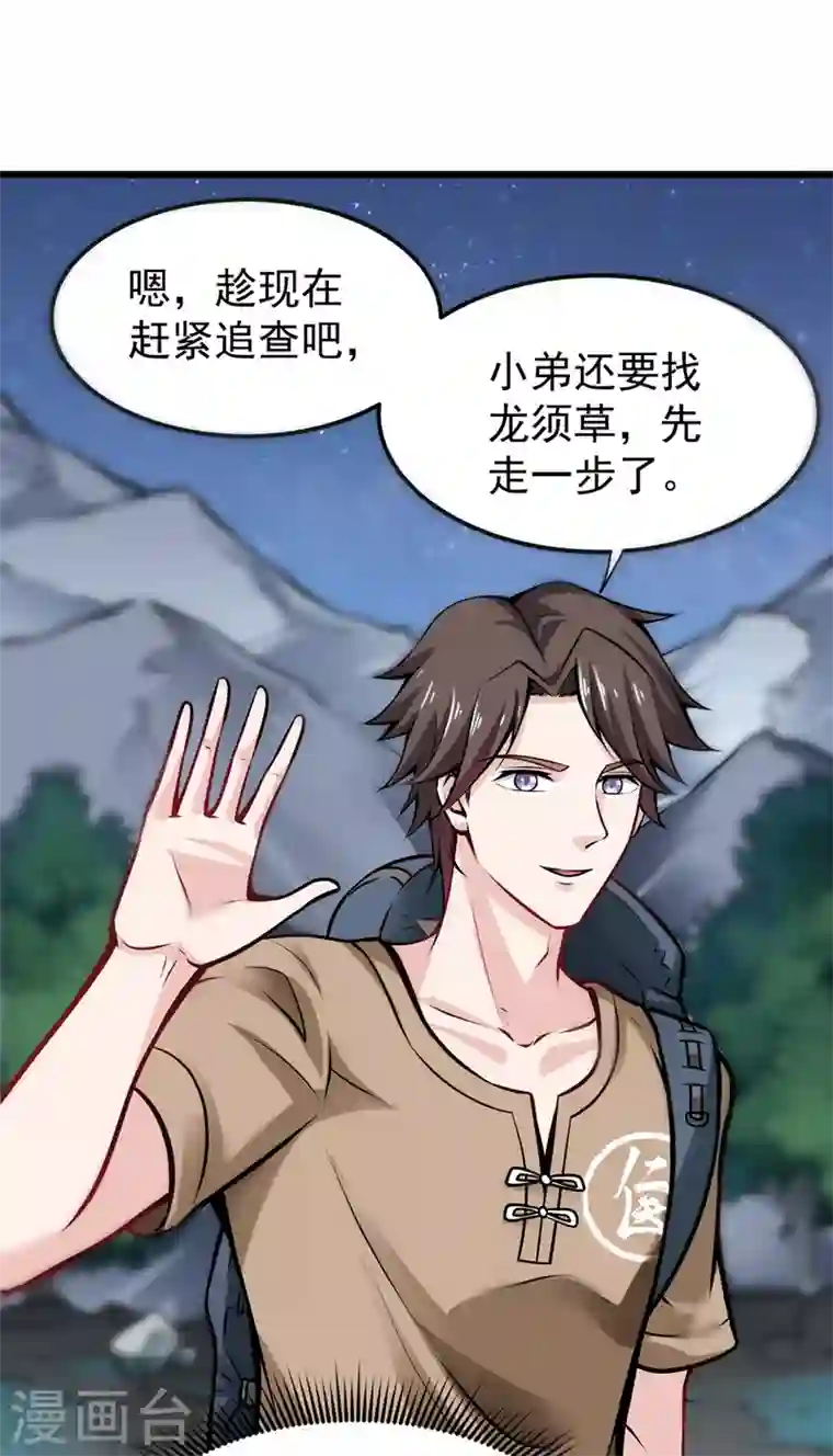 最强神医混都市第61话 医治纳兰薇