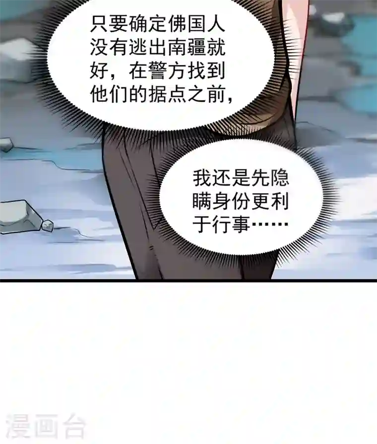 最强神医混都市第61话 医治纳兰薇