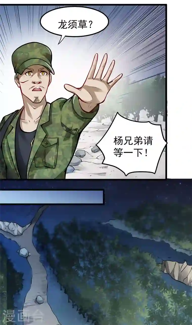 最强神医混都市第61话 医治纳兰薇