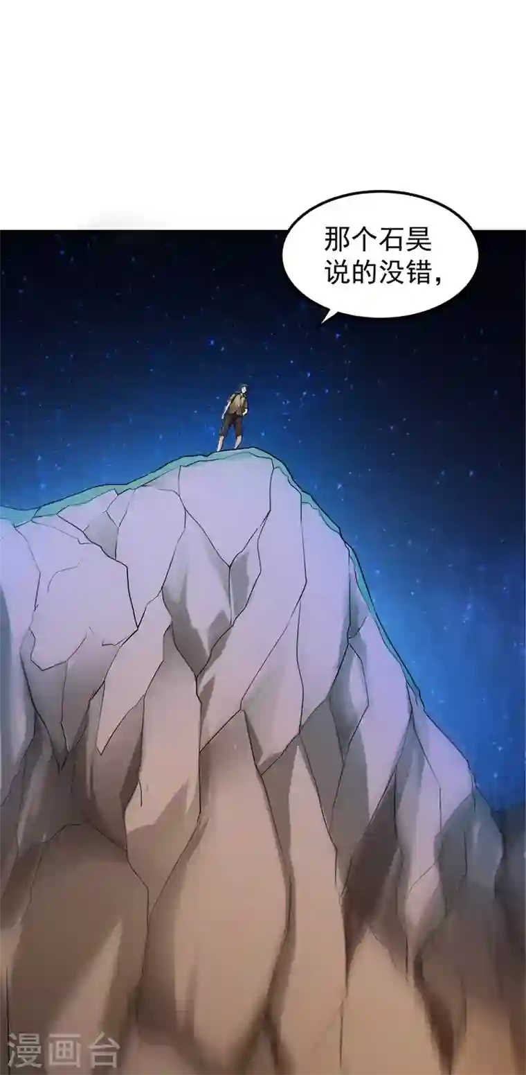 最强神医混都市第61话 医治纳兰薇