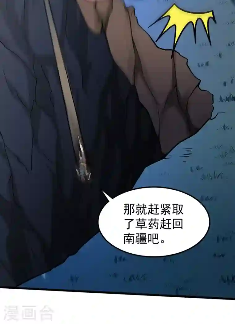 最强神医混都市第61话 医治纳兰薇