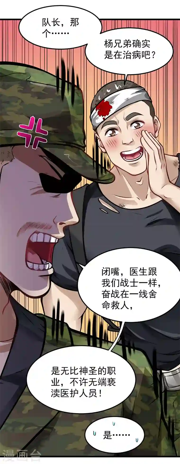 最强神医混都市第61话 医治纳兰薇