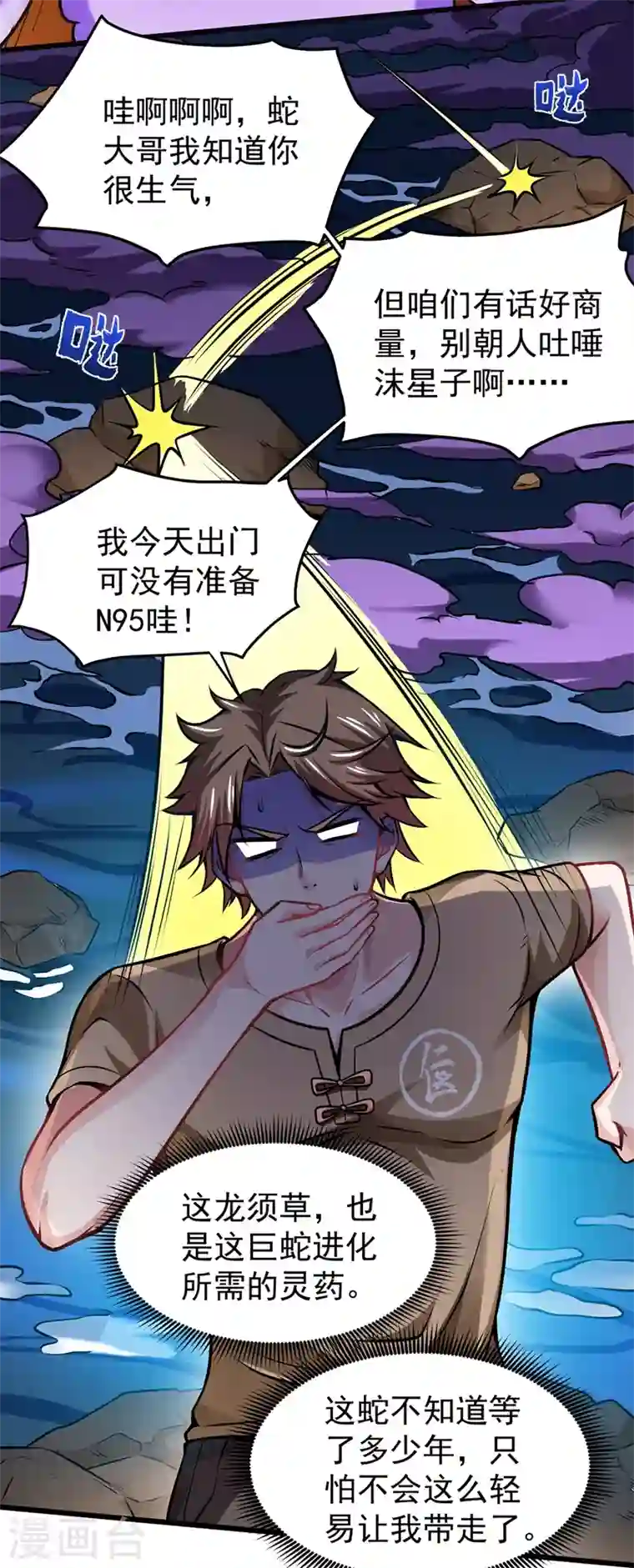 最强神医混都市第62话 鸿蒙离火，一剑斩龙！