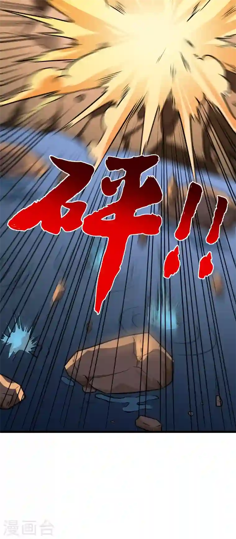 最强神医混都市第62话 鸿蒙离火，一剑斩龙！