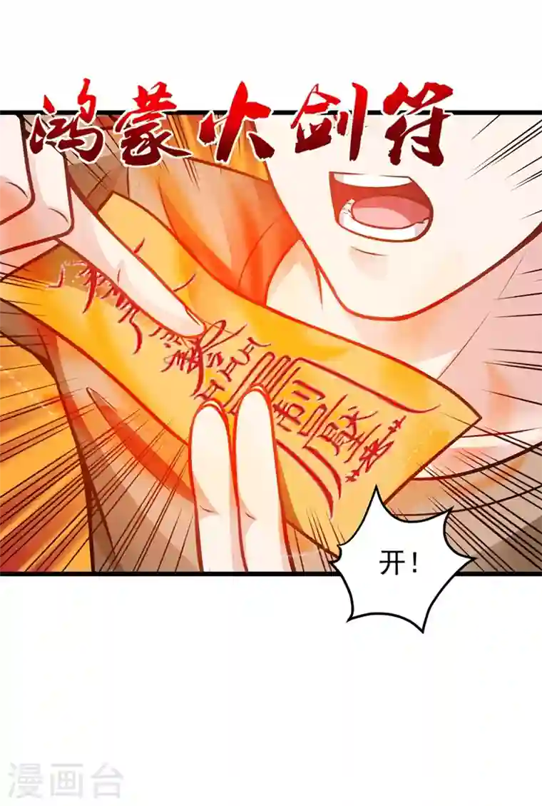 最强神医混都市第62话 鸿蒙离火，一剑斩龙！