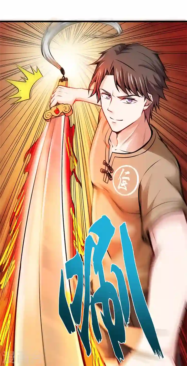 最强神医混都市第62话 鸿蒙离火，一剑斩龙！