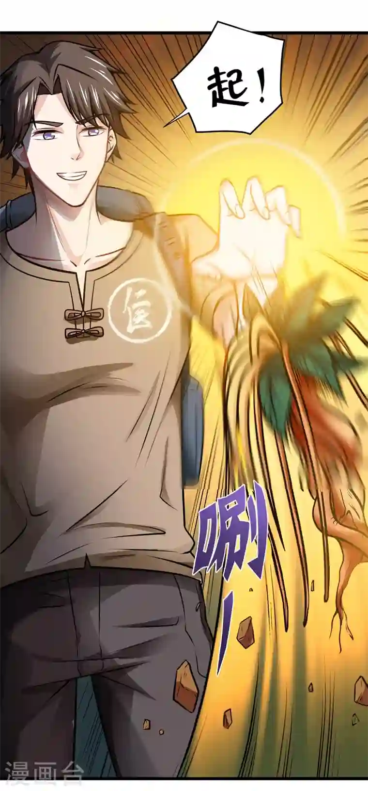 最强神医混都市第62话 鸿蒙离火，一剑斩龙！