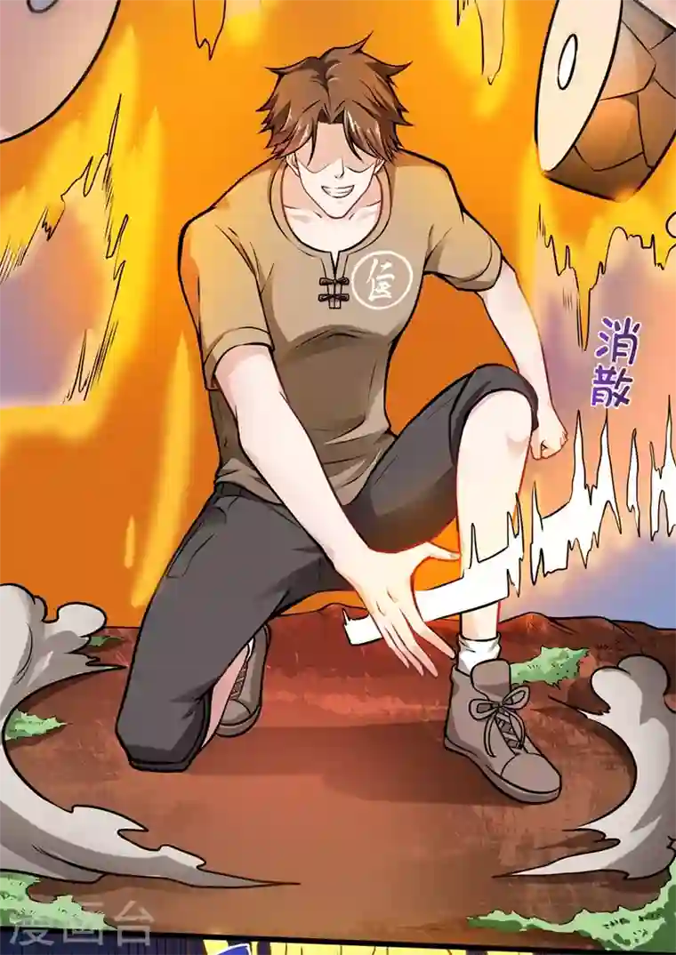 最强神医混都市第62话 鸿蒙离火，一剑斩龙！