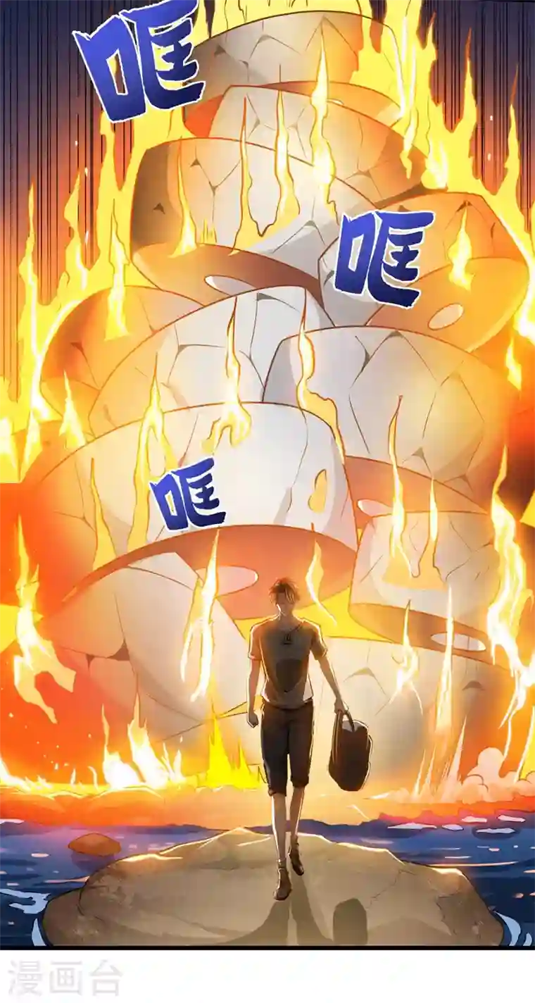 最强神医混都市第62话 鸿蒙离火，一剑斩龙！