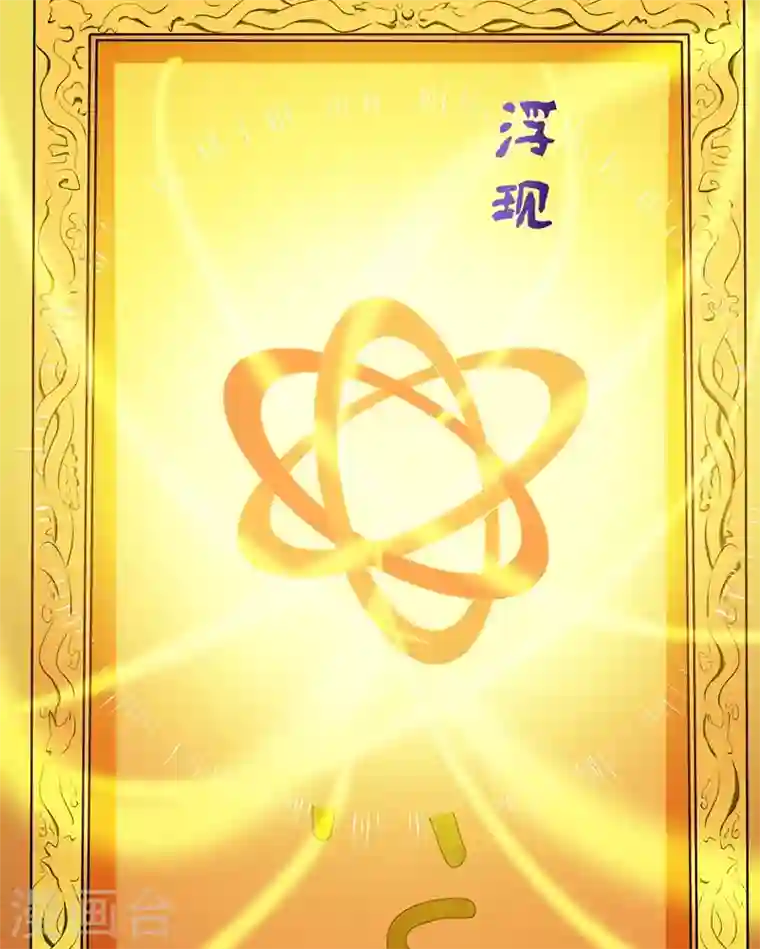 最强神医混都市第62话 鸿蒙离火，一剑斩龙！