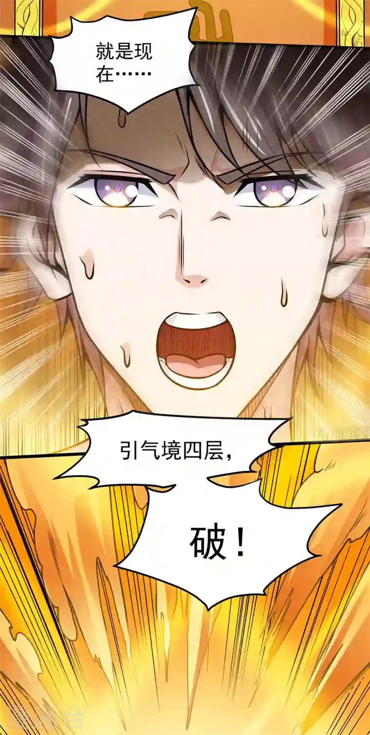 最强神医混都市第62话 鸿蒙离火，一剑斩龙！