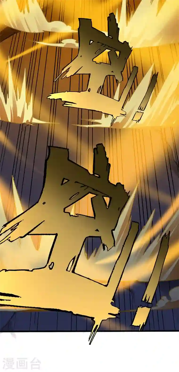 最强神医混都市第62话 鸿蒙离火，一剑斩龙！