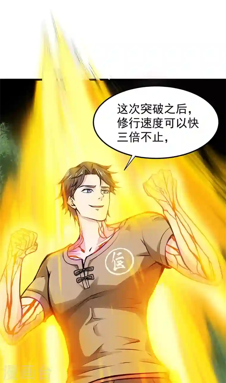 最强神医混都市第62话 鸿蒙离火，一剑斩龙！