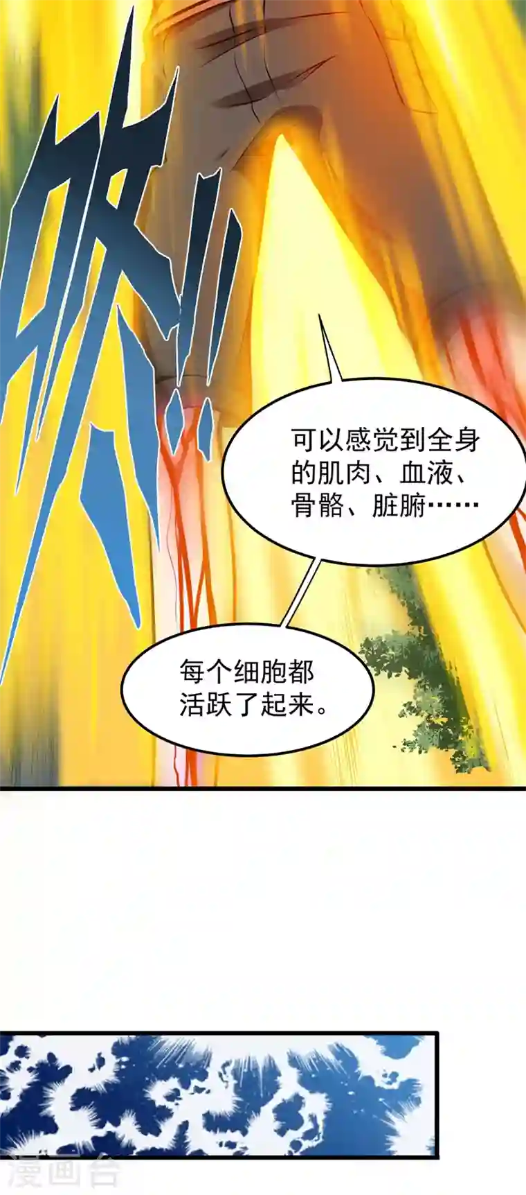 最强神医混都市第62话 鸿蒙离火，一剑斩龙！