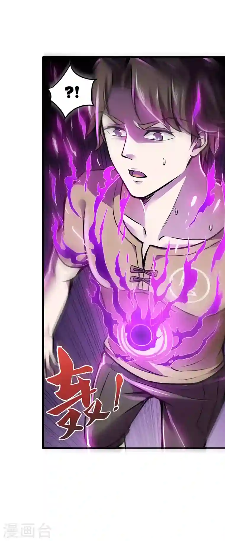 最强神医混都市第62话 鸿蒙离火，一剑斩龙！