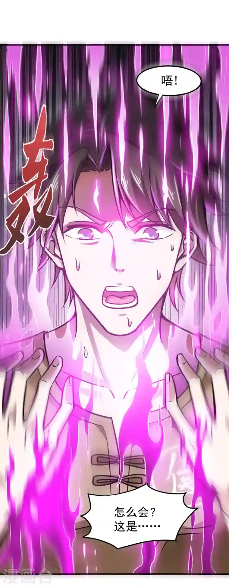 最强神医混都市第62话 鸿蒙离火，一剑斩龙！