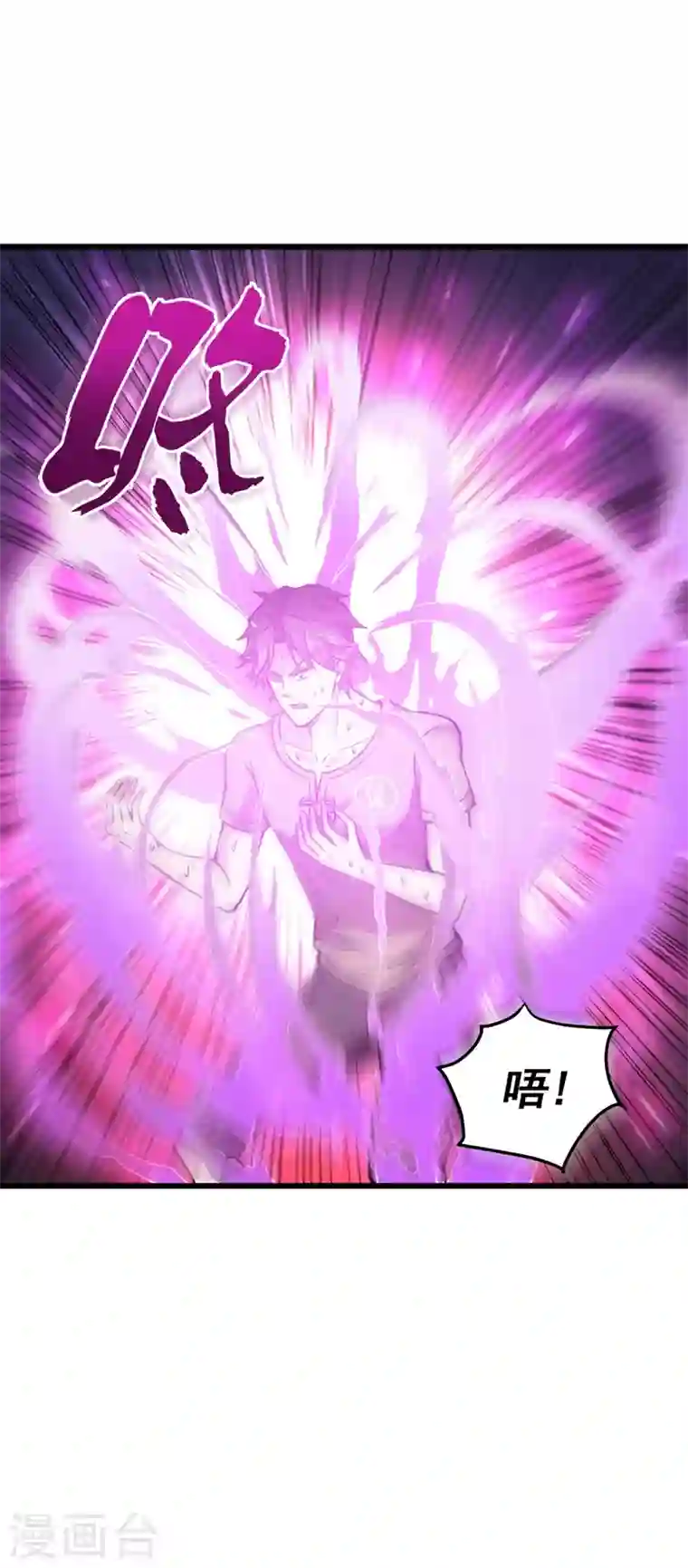 最强神医混都市第62话 鸿蒙离火，一剑斩龙！