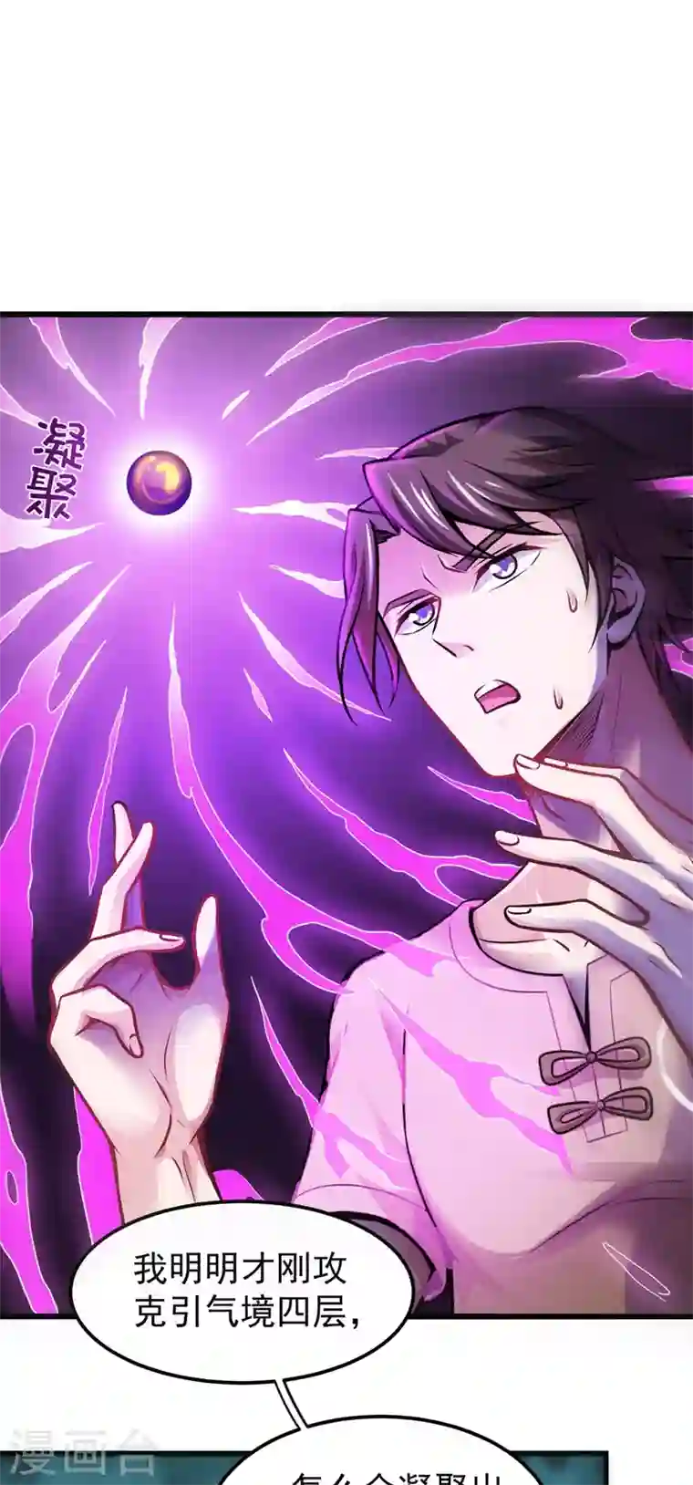 最强神医混都市第63话 被美女吃豆腐怎么办？