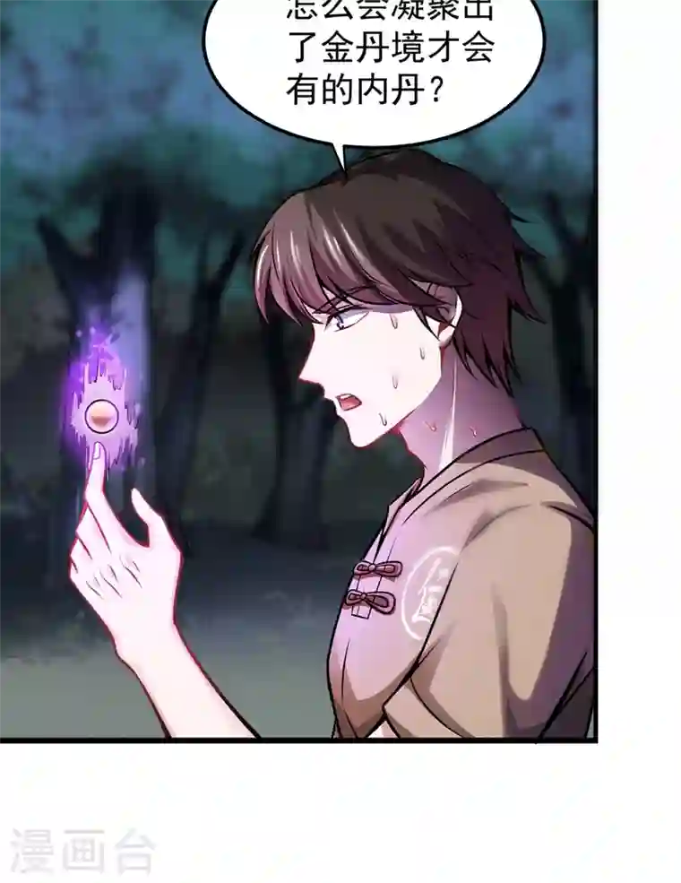 最强神医混都市第63话 被美女吃豆腐怎么办？