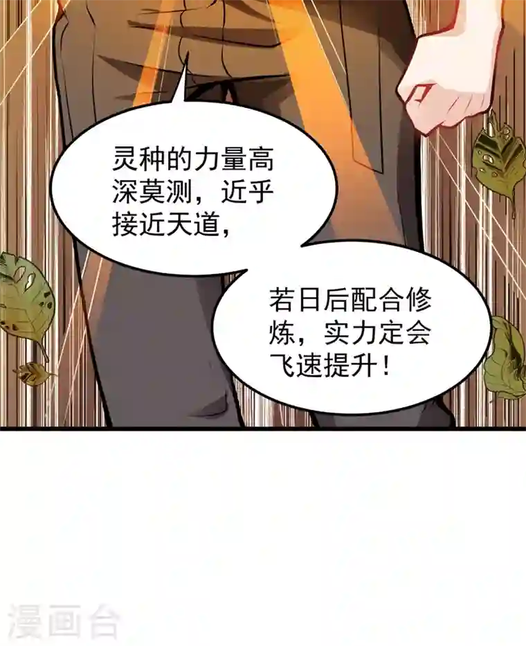 最强神医混都市第63话 被美女吃豆腐怎么办？