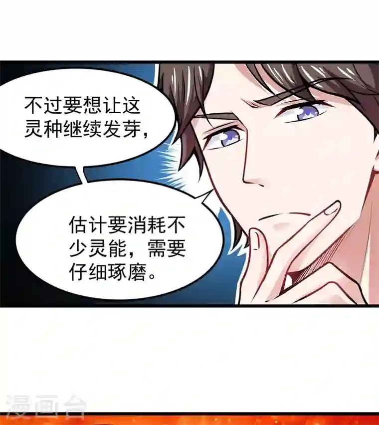 最强神医混都市第63话 被美女吃豆腐怎么办？