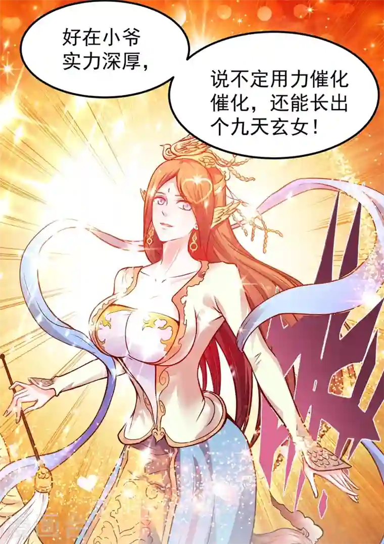 最强神医混都市第63话 被美女吃豆腐怎么办？