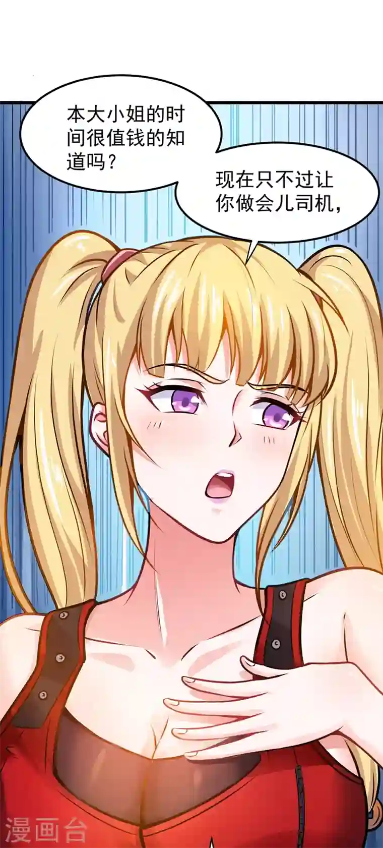 最强神医混都市第63话 被美女吃豆腐怎么办？