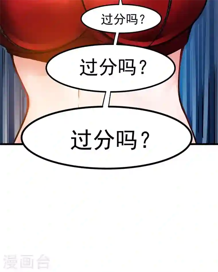 最强神医混都市第63话 被美女吃豆腐怎么办？
