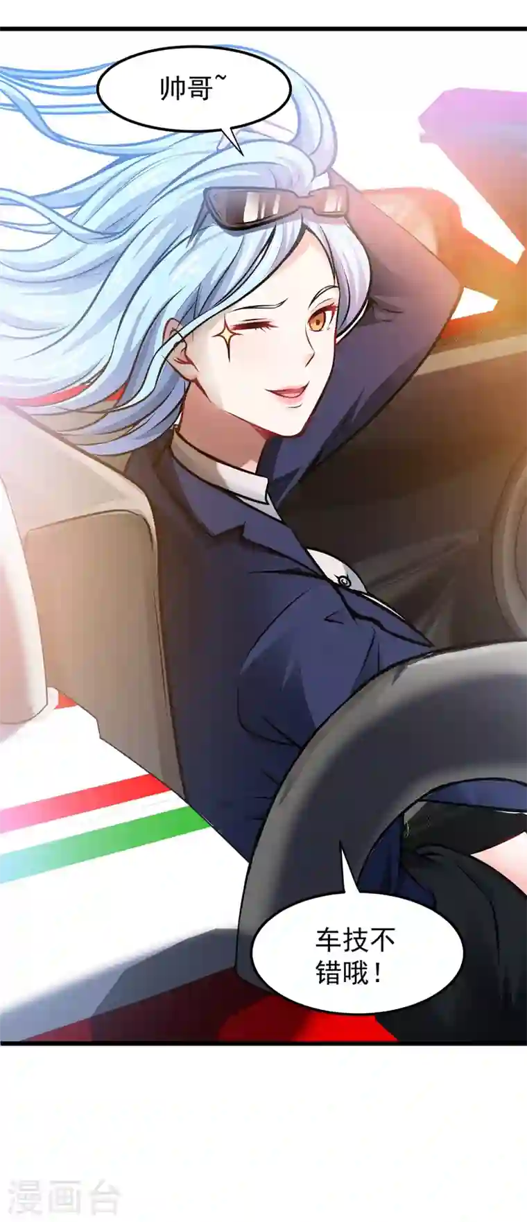 最强神医混都市第63话 被美女吃豆腐怎么办？