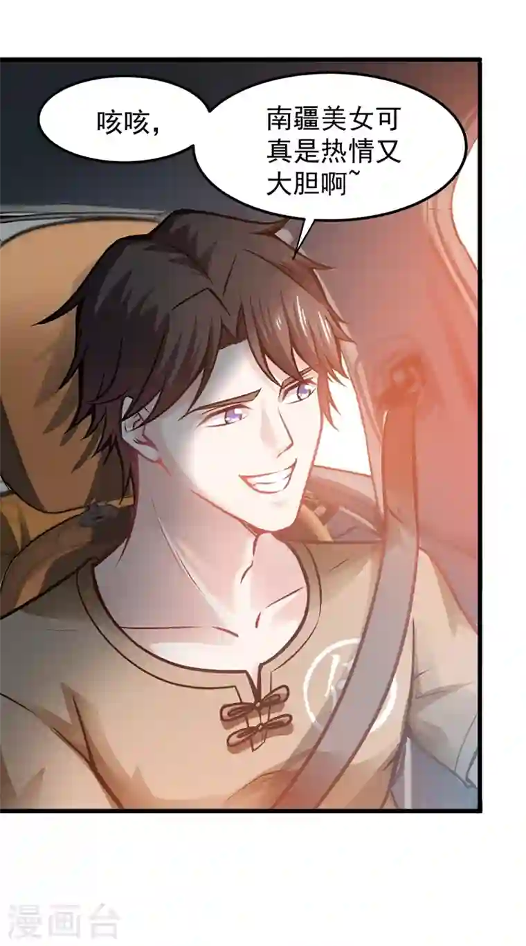 最强神医混都市第63话 被美女吃豆腐怎么办？