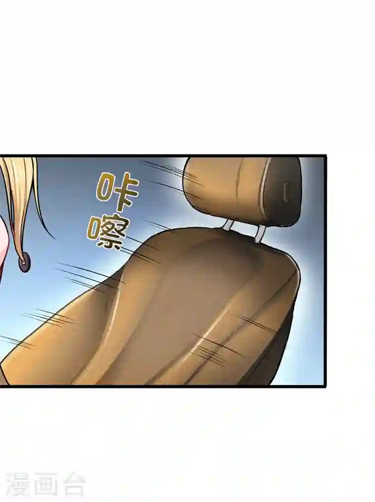 最强神医混都市第63话 被美女吃豆腐怎么办？
