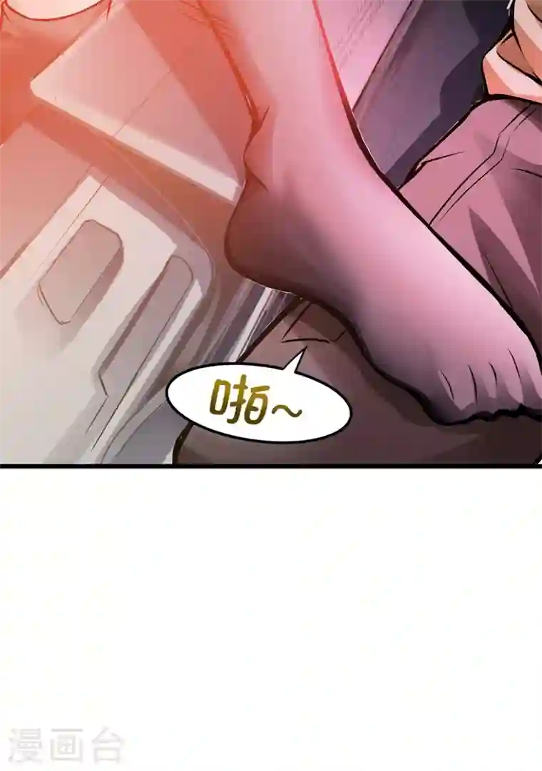 最强神医混都市第63话 被美女吃豆腐怎么办？