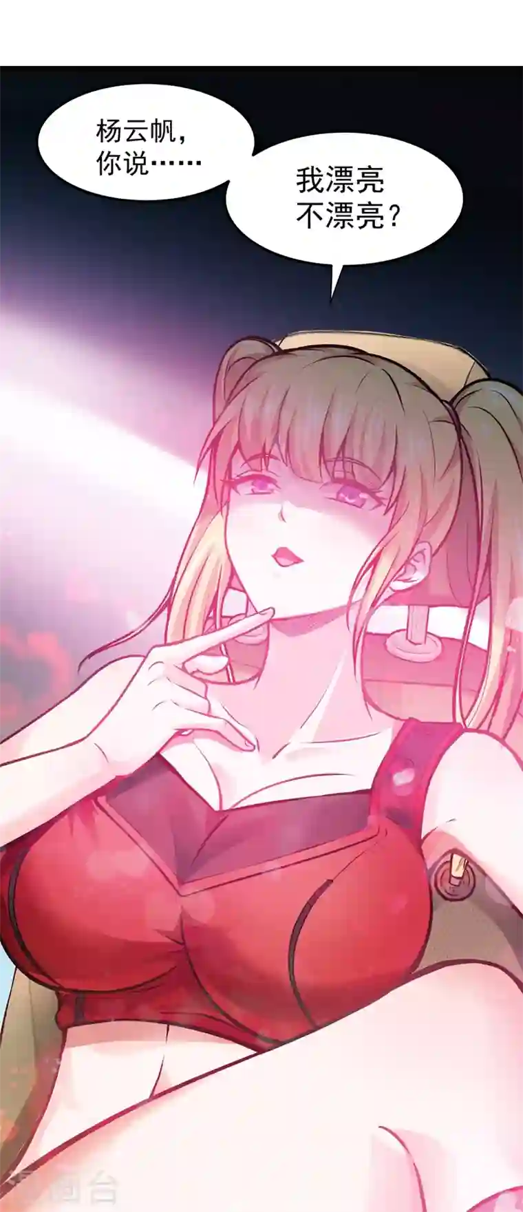 最强神医混都市第63话 被美女吃豆腐怎么办？