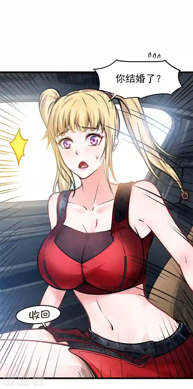 最强神医混都市第63话 被美女吃豆腐怎么办？