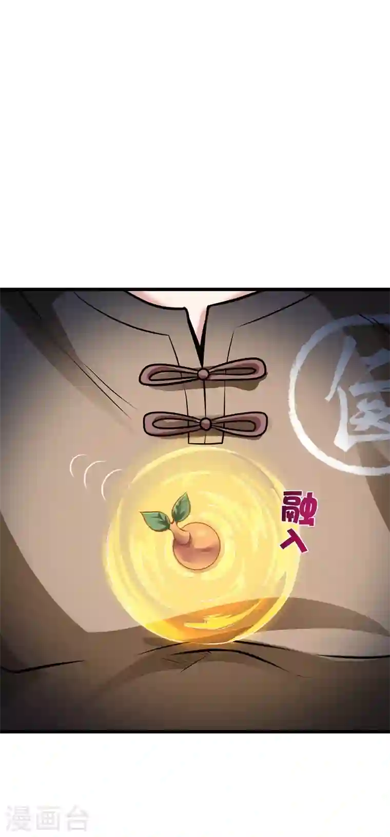 最强神医混都市第63话 被美女吃豆腐怎么办？