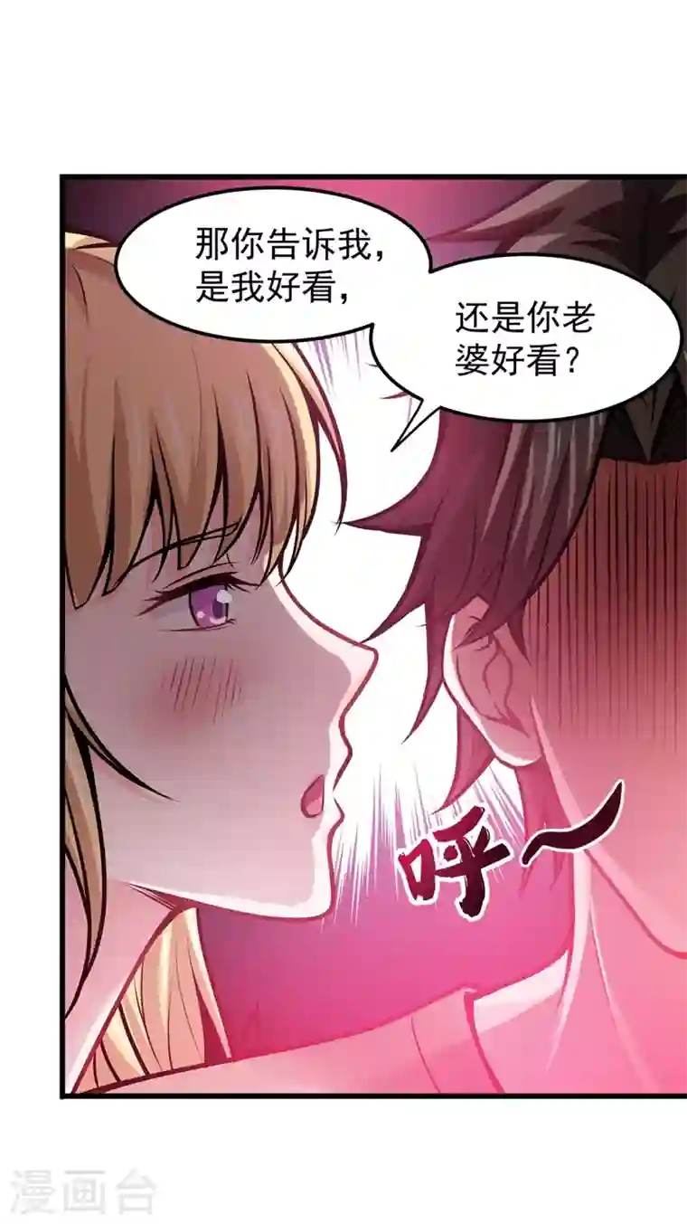 最强神医混都市第63话 被美女吃豆腐怎么办？