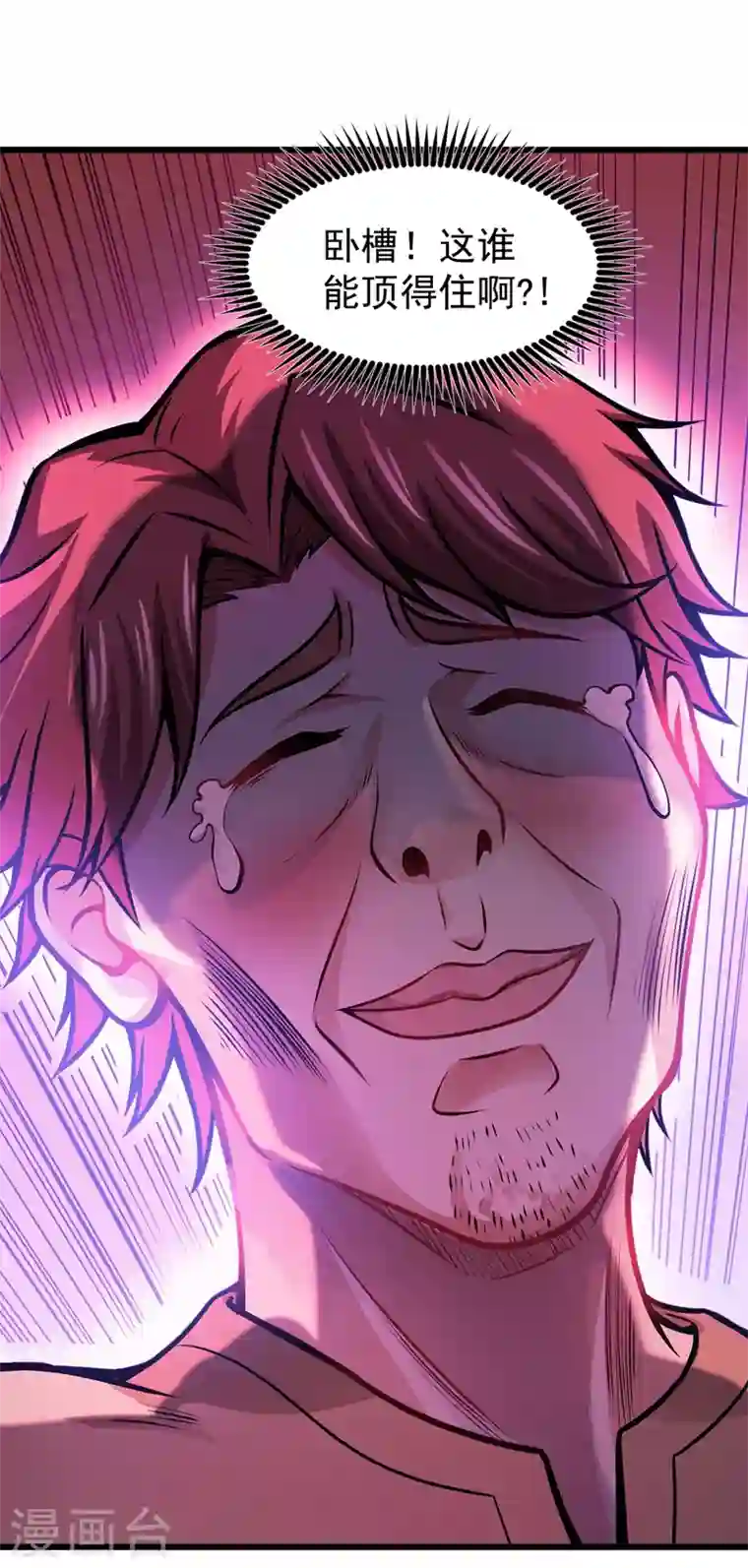 最强神医混都市第63话 被美女吃豆腐怎么办？