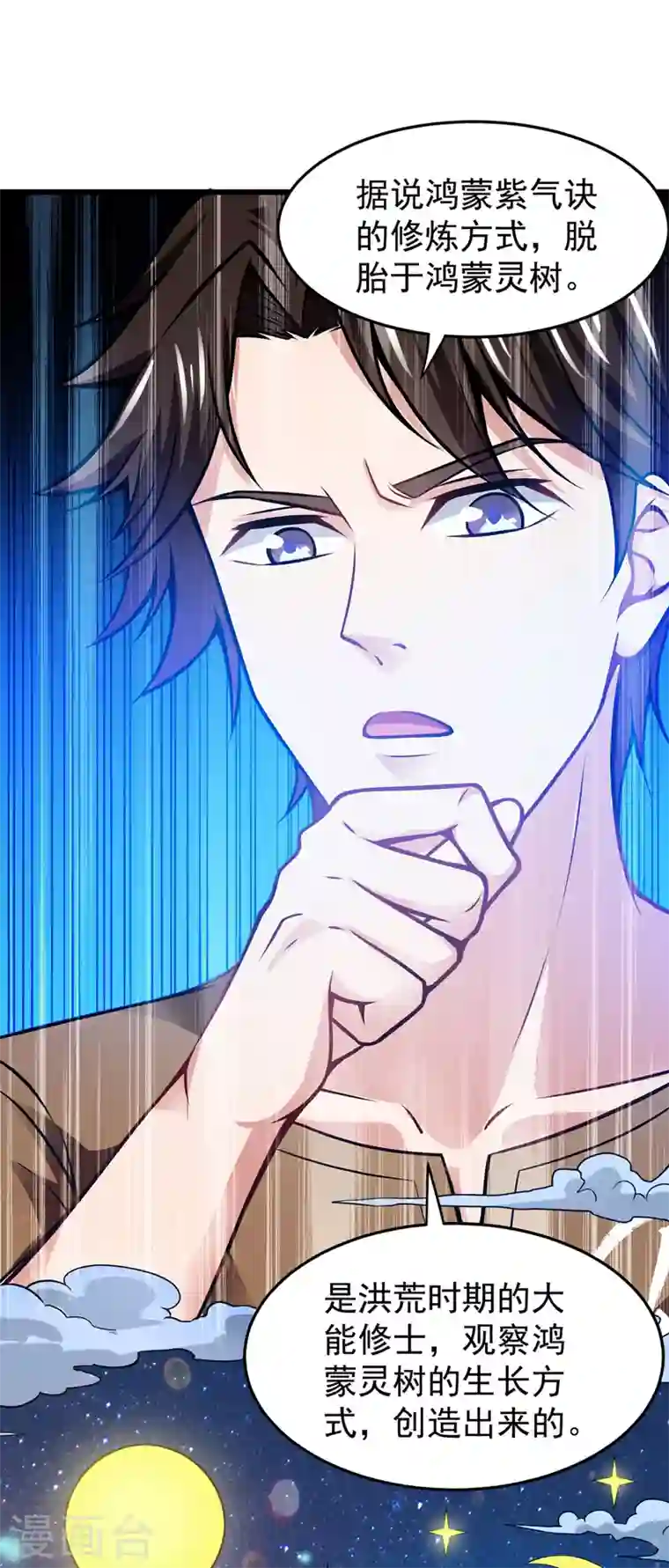 最强神医混都市第63话 被美女吃豆腐怎么办？