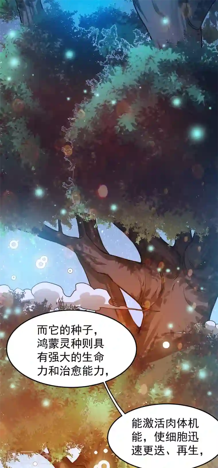 最强神医混都市第63话 被美女吃豆腐怎么办？