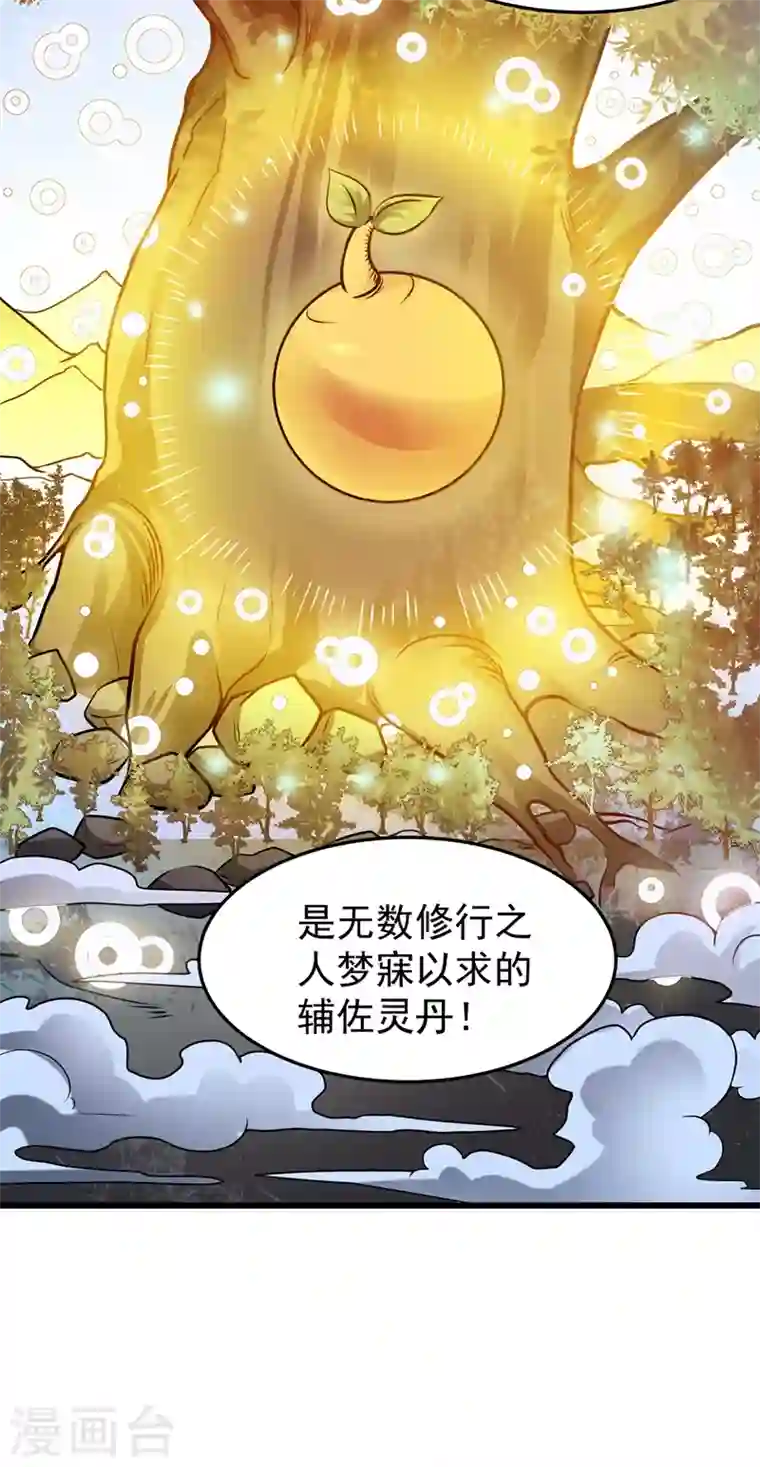 最强神医混都市第63话 被美女吃豆腐怎么办？