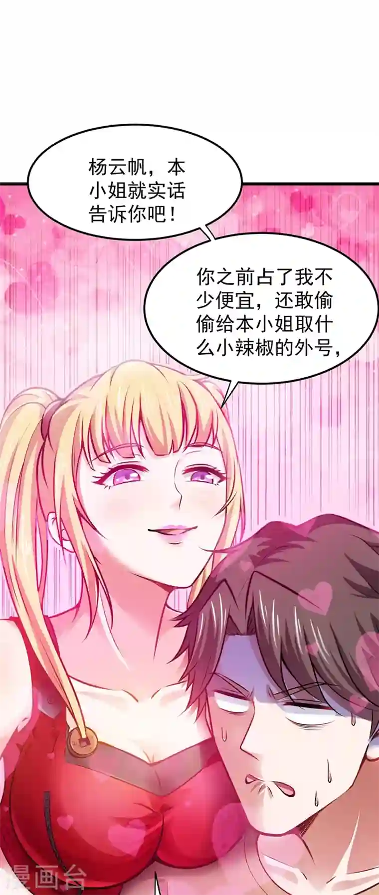 最强神医混都市第64话 调查佛国人