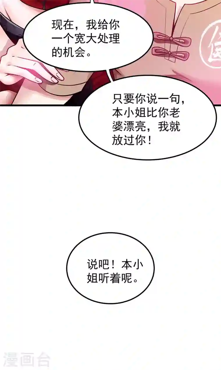 最强神医混都市第64话 调查佛国人