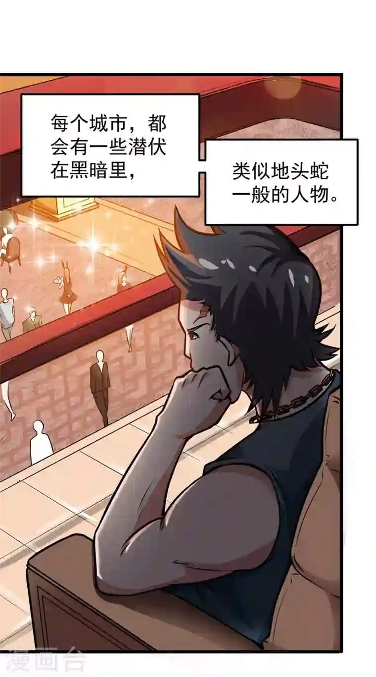 最强神医混都市第64话 调查佛国人