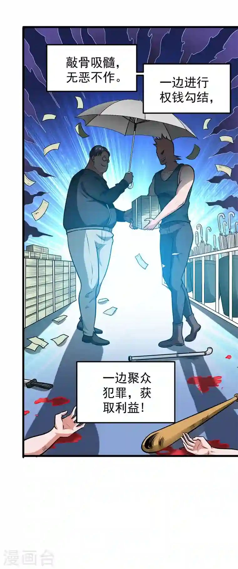 最强神医混都市第64话 调查佛国人