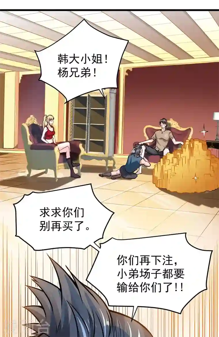 最强神医混都市第64话 调查佛国人