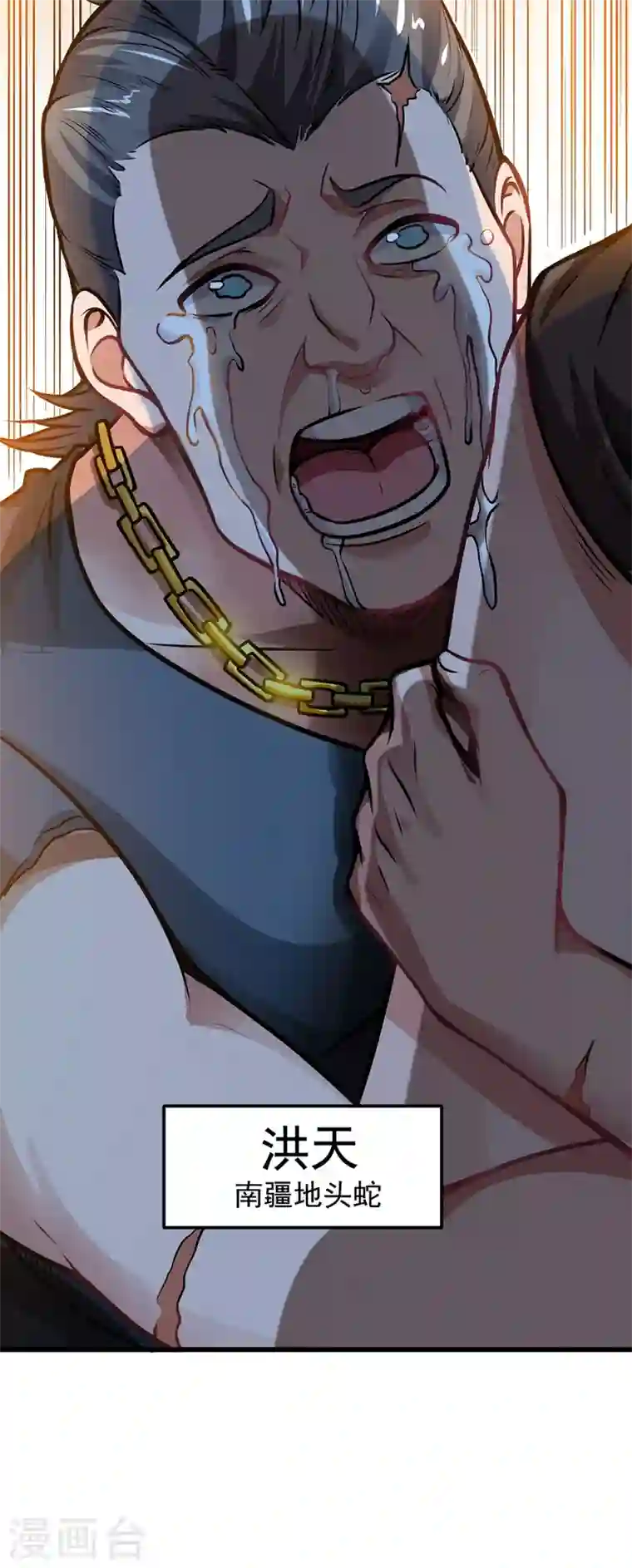 最强神医混都市第64话 调查佛国人