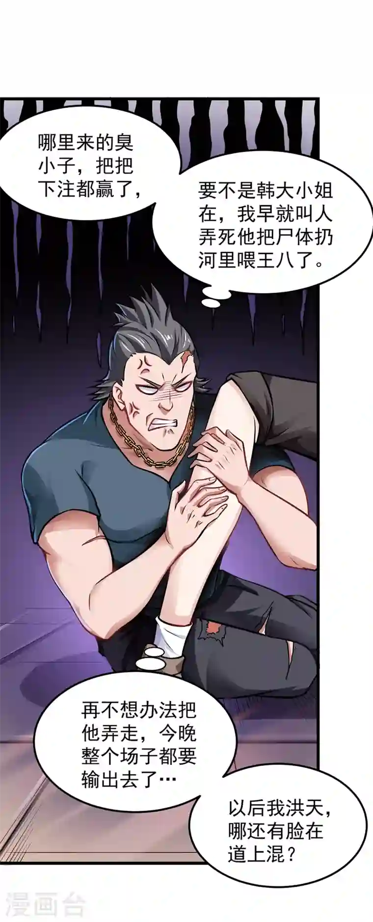 最强神医混都市第64话 调查佛国人