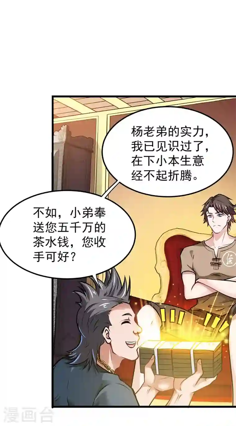 最强神医混都市第64话 调查佛国人